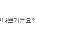나무먹는인슾