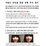 (<b>펌</b>)아이유 성형 반박<b>글</b>
