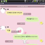 ★★★★엄마와 카톡으로 티격거리는 <b>딸</b>(<b>사진</b>有느님)★★★★