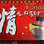 초코파이에 바란다!
