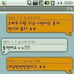 ★★★1탄 사진有)싸이코와의 문자내용★★★