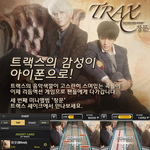 새로운 <b>셰이크</b> 시리즈 출시! 감성적 락 음악의 선두자, 트랙스와...