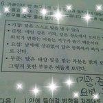 ★★★초딩문제에 비스트가 나왔어요!!★★★