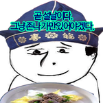 아십라 곧설날<b>인대</b> 좀바바진짜 설날전에 짜증남