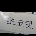 이게 뭐에요?