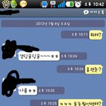 )이남자 절대 만나지마세요 <- <b>이분</b>이랑 카톡사진 사진有