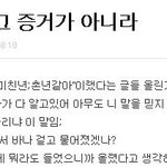<b>바나</b> 진짜 뻔뻔하다;