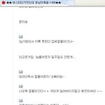 ★★버스타다잣는데 훈남이깨움ㅋ★★ - <b>자작</b>으로 보임..소심한 증거有