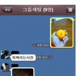 내 친구랑 카톡으로 귤<b>배틀</b>함 ㅋㅋㅋㅋㅋㅋㅋㅋㅋ