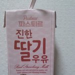딸기우유 먹다가 어이상실!!!!!!!!
