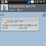 사진 有)이<b>상한</b> 문자 옴..