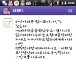 ●◎●◎달샤벳 <b>세리</b> 사과?글 올라왓네요●◎●◎
