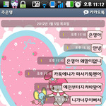 ★☆★☆카톡에서 혼자 나대다가ㅋㅋㅋㅋㅋㅋㅋㅋㅋㅋㅋㅋㅋㅋ스압有 사진有