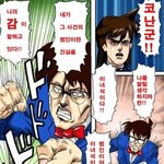 코난 불편한진실