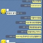 [19금 / 사진有 ] 카톡으로 변태를 낚았어요 ☆★☆★