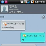 ★★★사진有) 사촌동생의 위엄문자 ...