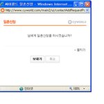 싸이월드 <b>운영</b>자님아ㅎㅎ