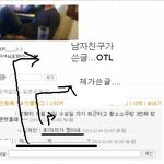 난 우리 남자친구가 좋은것뿐이에요 ㅠㅠ사진有