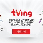 티빙에서 잉글랜드 <b>fa</b>컵 생중계!박지성-지동원출전!