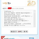 ★사진有) 12월 8일날 저한테 쪽지보내신분 찾아요!
