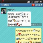 ♡<b>카카오</b>톡의 재미에 푹 빠진 우리 엄마..♡