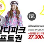 비발디<b>파크</b> 갠추나요잉?