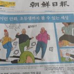 4탄! 오늘자 조선<b>일보</b> 1면.jpg