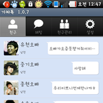 ★☆★☆★☆★☆(사진有느님)16각관계내친구★☆★☆★☆★☆