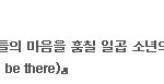 그냥걸렸어요..☆★보이프렌드★☆