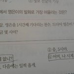 <b>병맛</b> 문제집