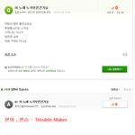 ★★★★못웃기면 <b>지구</b>를 떠나겠습니다. ★★★★