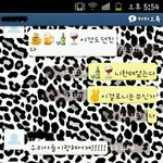 ☆★☆★(사진有)친구와카톡이모티콘으로재밌게놀기☆★☆★