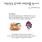 7.땡감의츤데레(펌)