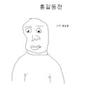 ★★★홍길동전의 <b>유래</b>(나 진지함)★★★