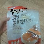 ▷▶▷▶▷▶개떡같은 <b>미니</b>호떡◀◁◀◁◀◁