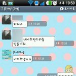 ★★★ 한아름송이가 망쳐버린 내친구 (사진 有) ★★★