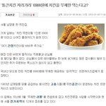 우리동네는왜<b>이치</b>킨없어 ㅡㅡ