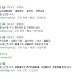 ★전국 고등학교 中 특이하고 웃긴 <b>이름들</b>★ 이중에 당신의 학교가...