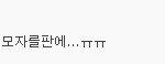 [<b>필독</b>]▷▶▷▶달링분들 죄송합니다◀◁◀◁