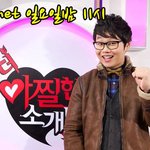 아찔소 <b>킹카</b>, 퀸카 평균얼굴!!!
