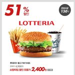 불고기 버거세트 반값 +ㅁ+ <b>득템</b>!!