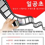 일공초 공모전