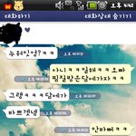 ★★★톡내용有느님)) 남자친구성교육해줬어요ㅋㅋㅋ★★