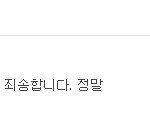 ★★★개념<b>달링</b>님 사과그만해주시면 안될까요★★★