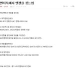 지금 <b>엔젤</b>이 없어요...