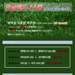 잉글랜드 <b>fa</b>컵 생중계로 즐길 수 있데요~