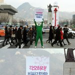 <b>이색</b>시위~ 광화문 화성인 1인 시위 목격담..