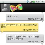 ☆★☆★친구한테 돈갚으라고 하지마세요☆★☆★