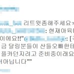 헐 대박ㅋㅋ <b>바나</b>분들 들어와봐요 진심
