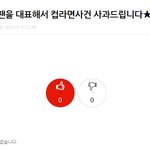 <b>달링</b> 사과문?ㅋ